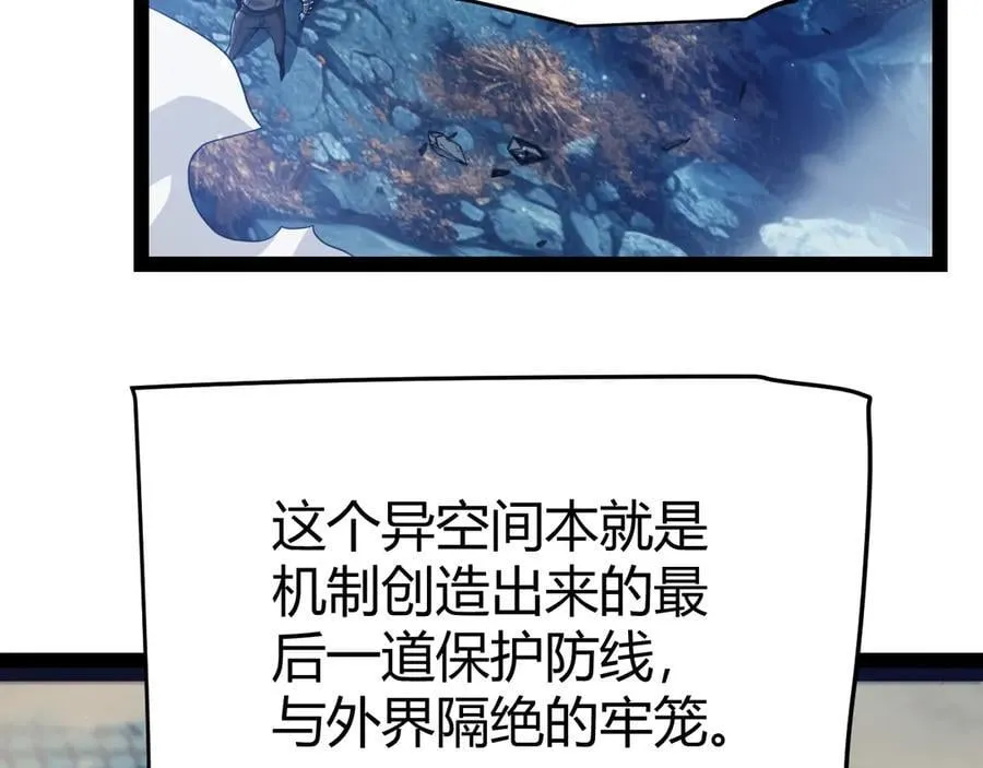 第338话 脱离规则的管控73
