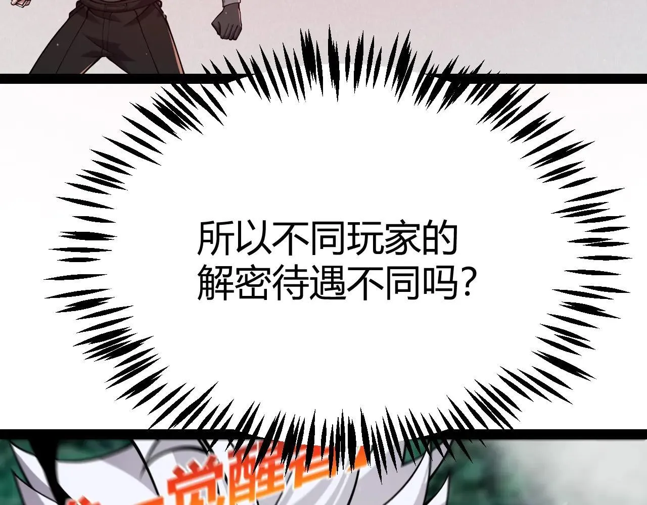 第335话  不一样的机关151