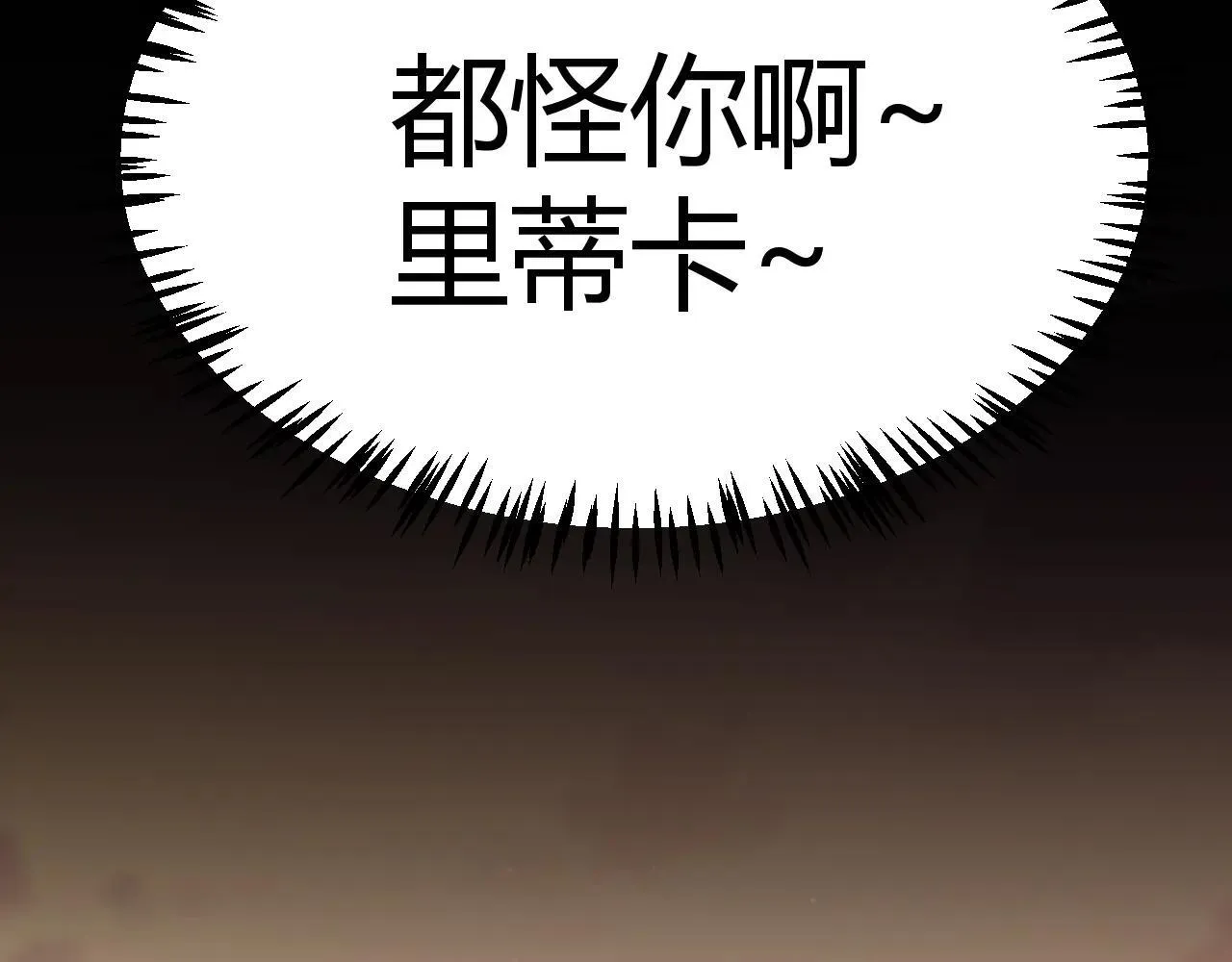 第336话 蒂卡的过去107
