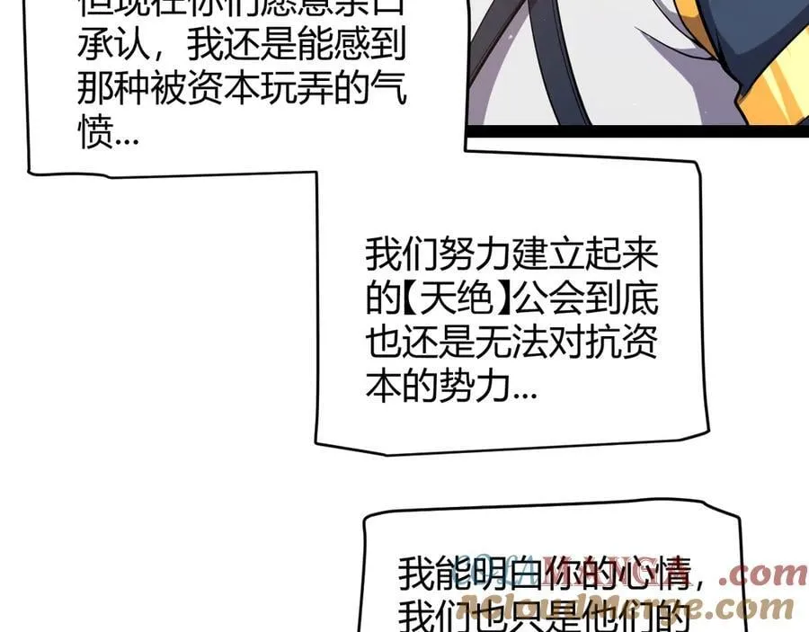第338话 脱离规则的管控36