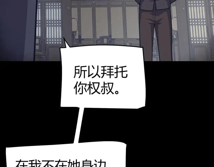 第337话 潘多拉魔盒的枷锁45