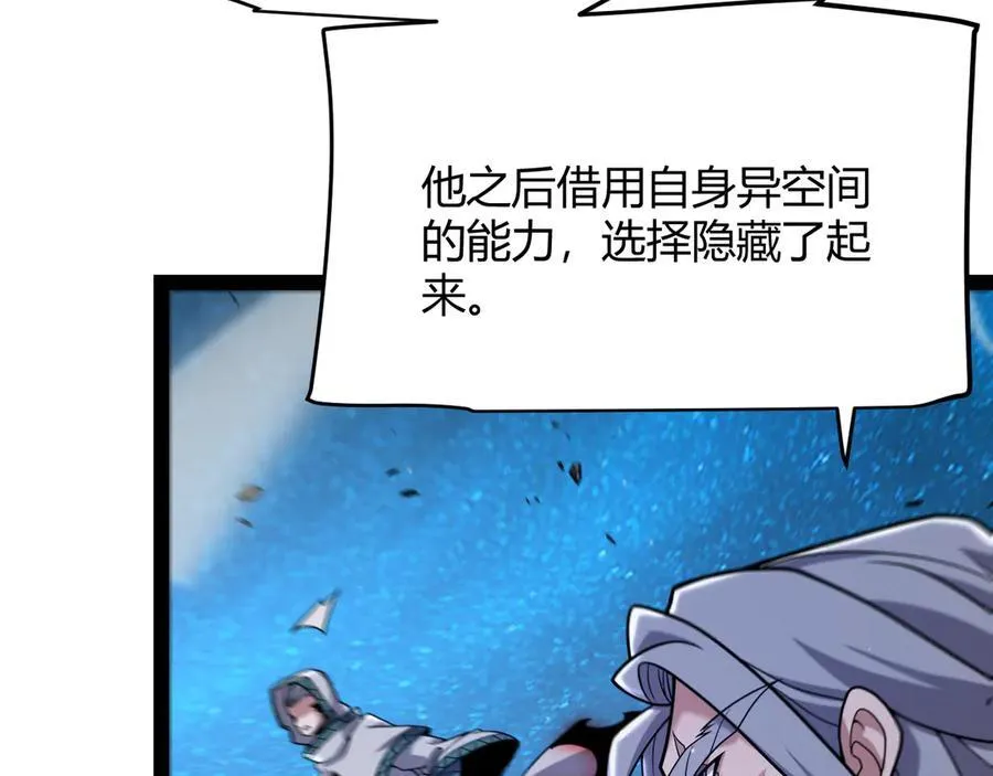 第338话 脱离规则的管控66