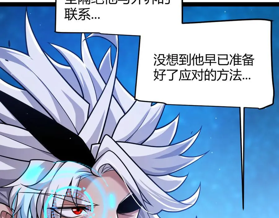 第338话 脱离规则的管控78