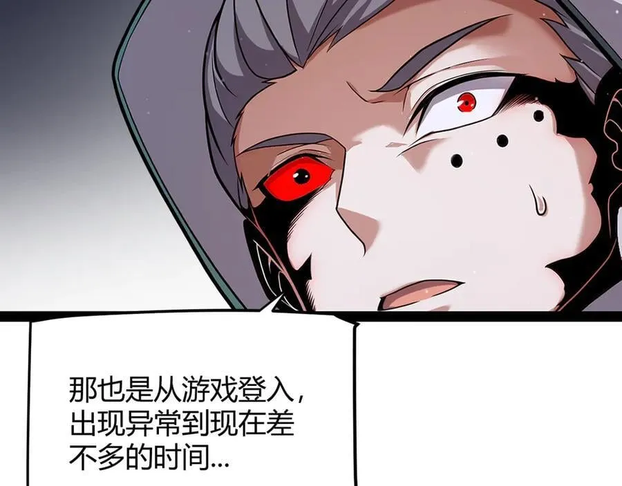 第338话 脱离规则的管控70