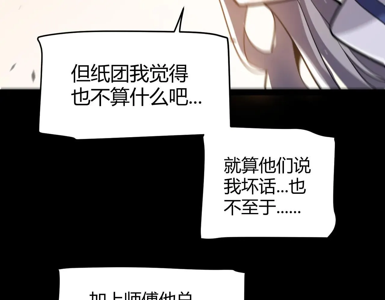 第336话 蒂卡的过去100