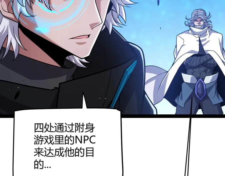 第338话 脱离规则的管控79