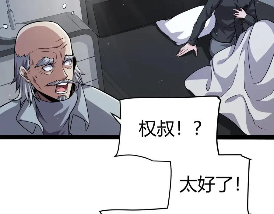 第337话 潘多拉魔盒的枷锁61
