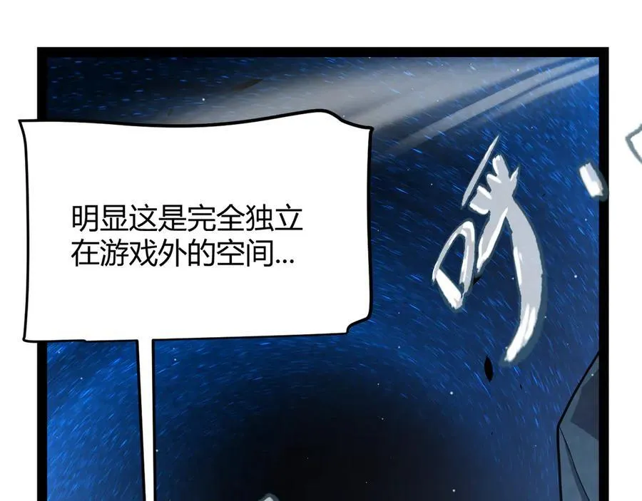 第337话 潘多拉魔盒的枷锁105