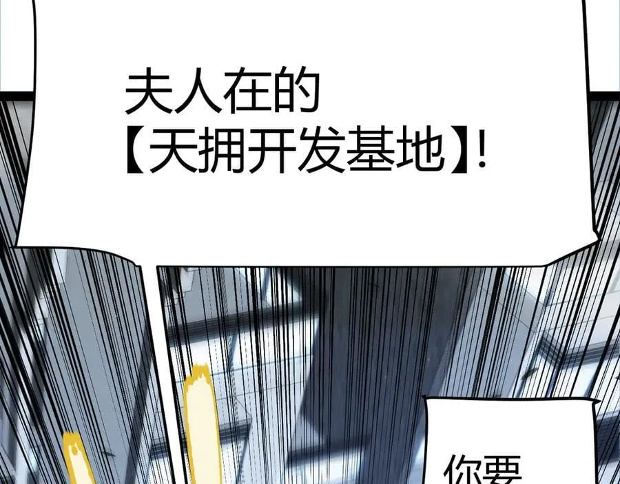 第337话 潘多拉魔盒的枷锁74