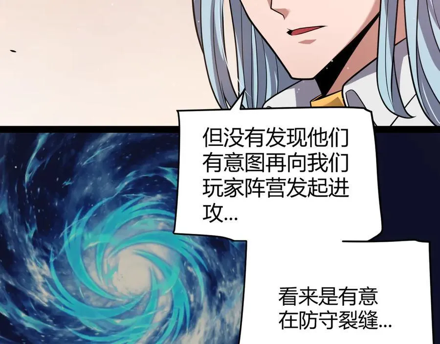 第338话 脱离规则的管控21