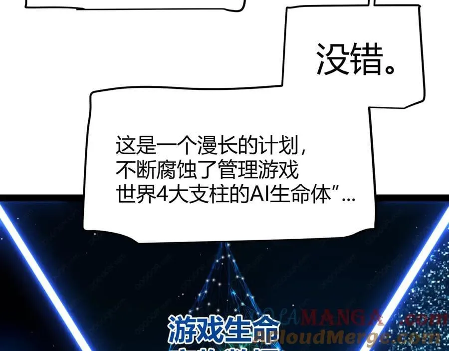第338话 脱离规则的管控80