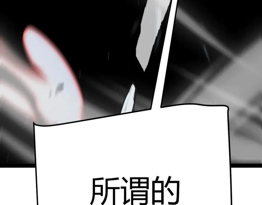 第338话 脱离规则的管控170