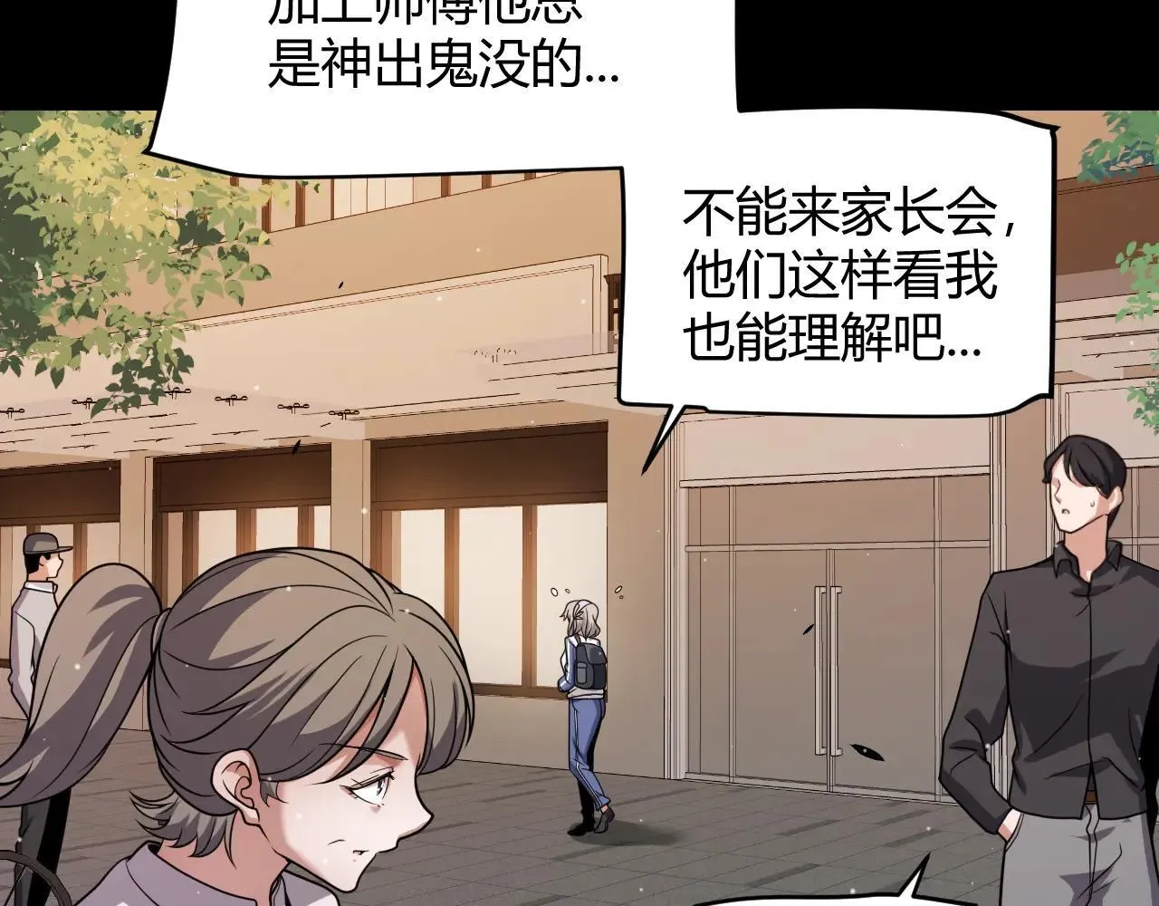 第336话 蒂卡的过去101