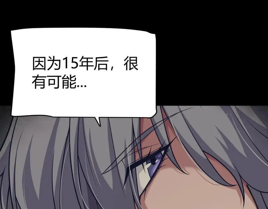 第337话 潘多拉魔盒的枷锁51