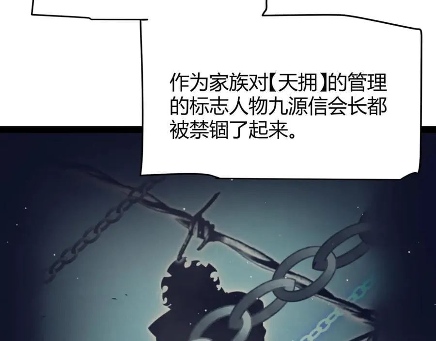 第338话 脱离规则的管控39