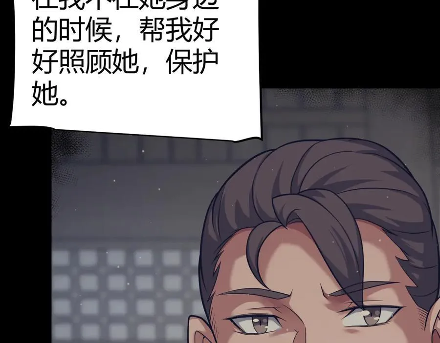 第337话 潘多拉魔盒的枷锁46
