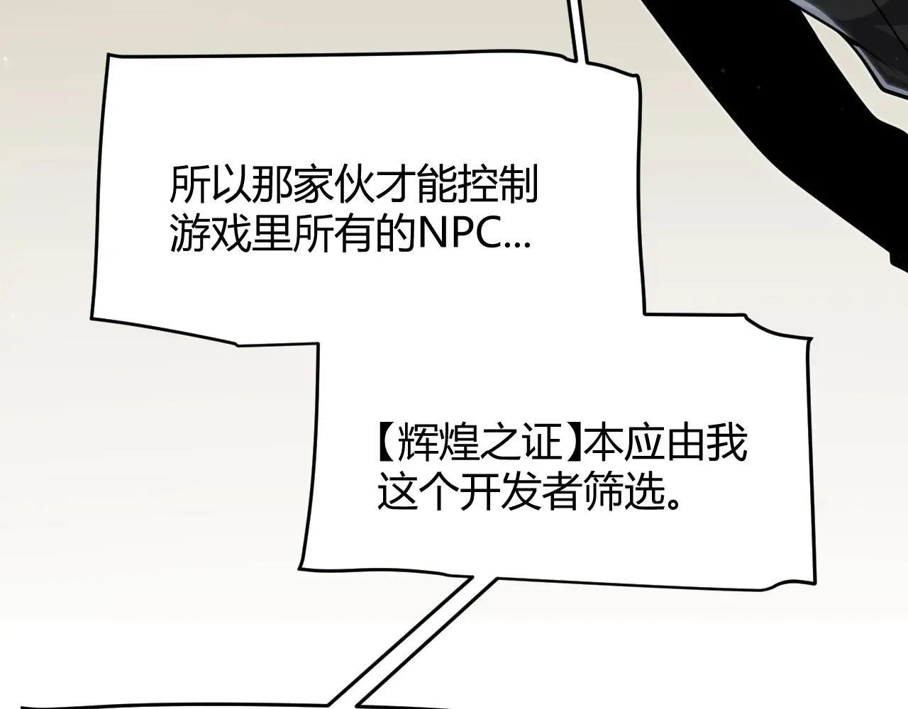 第339话 命运齿轮139
