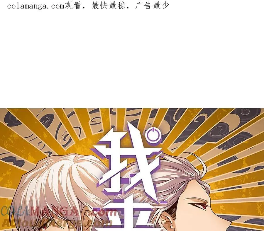 第338话 脱离规则的管控0
