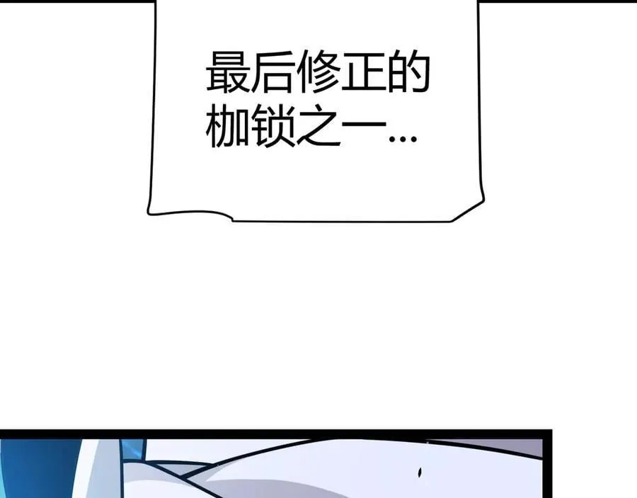 第338话 脱离规则的管控94