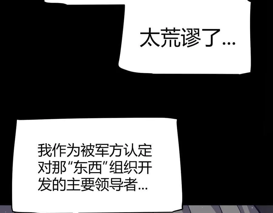 第337话 潘多拉魔盒的枷锁25