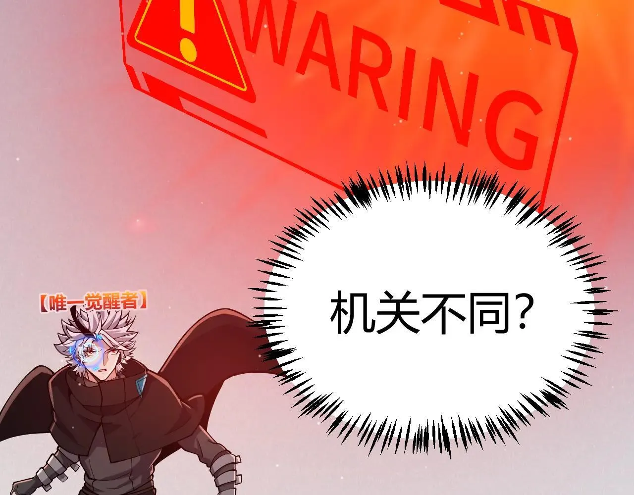 第335话  不一样的机关150