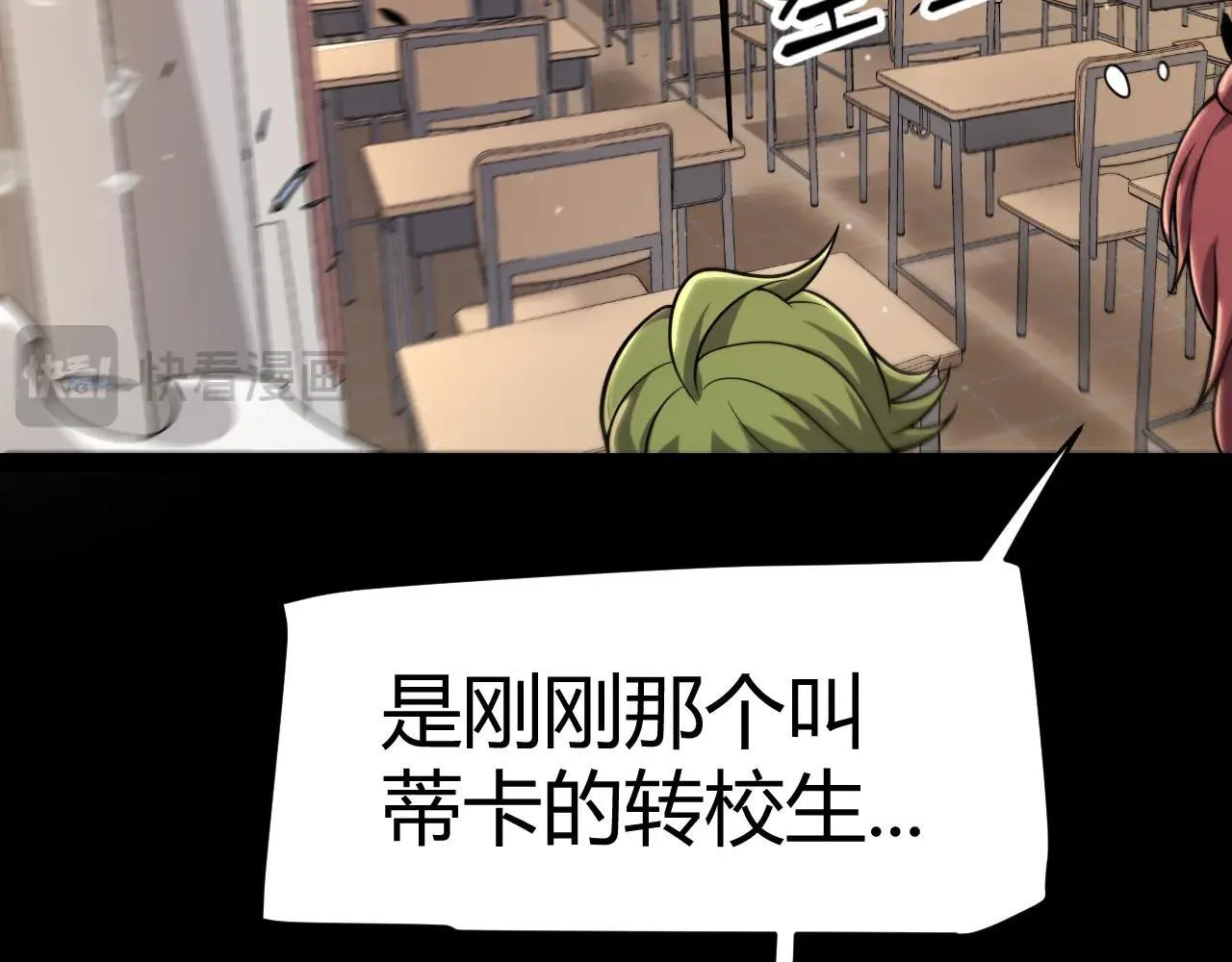 第336话 蒂卡的过去90
