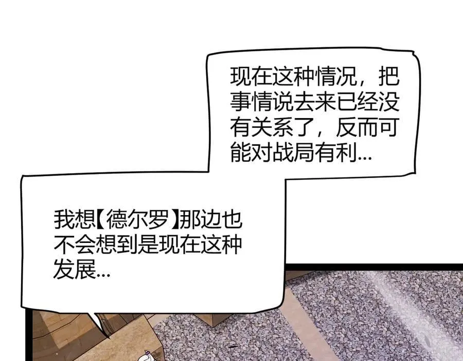 第338话 脱离规则的管控31
