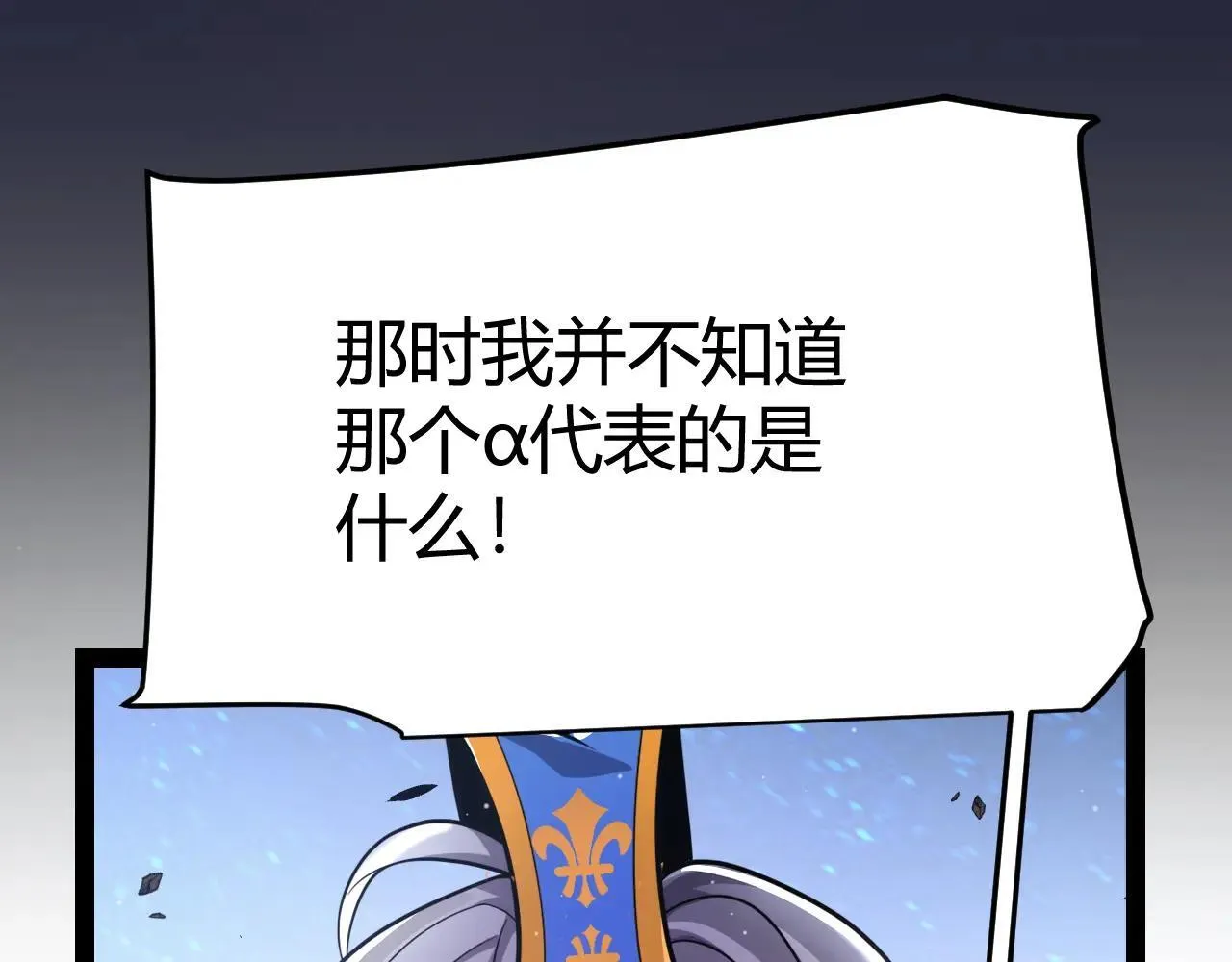 第340话 最后的礼物55