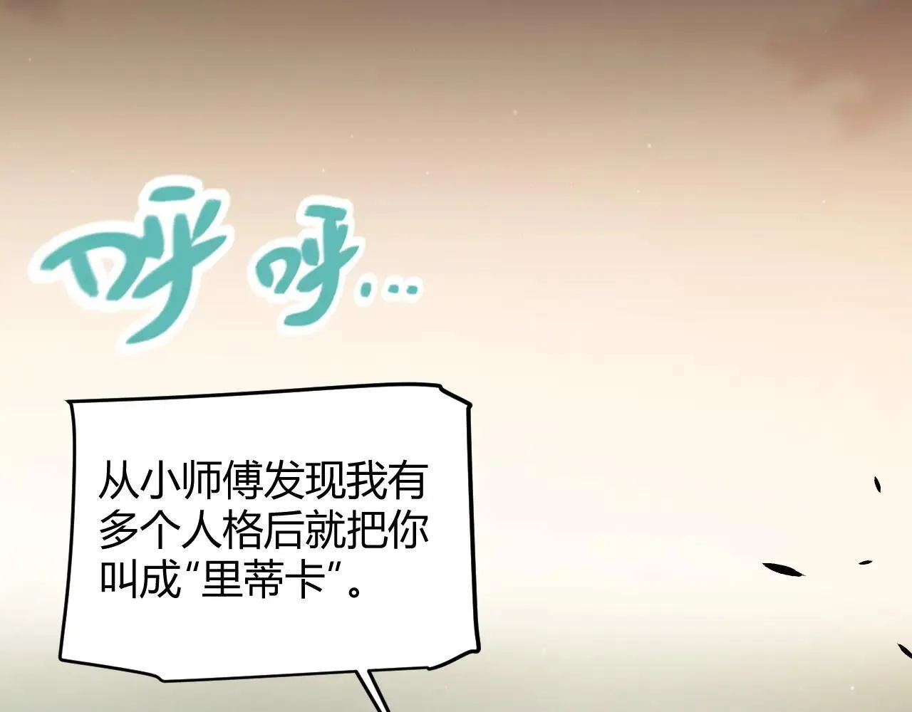 第336话 蒂卡的过去108