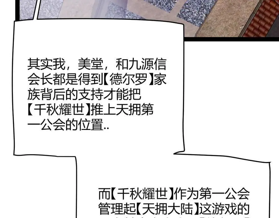 第338话 脱离规则的管控33