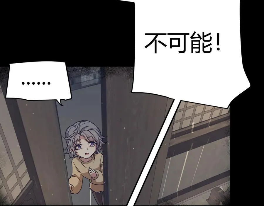 第337话 潘多拉魔盒的枷锁17