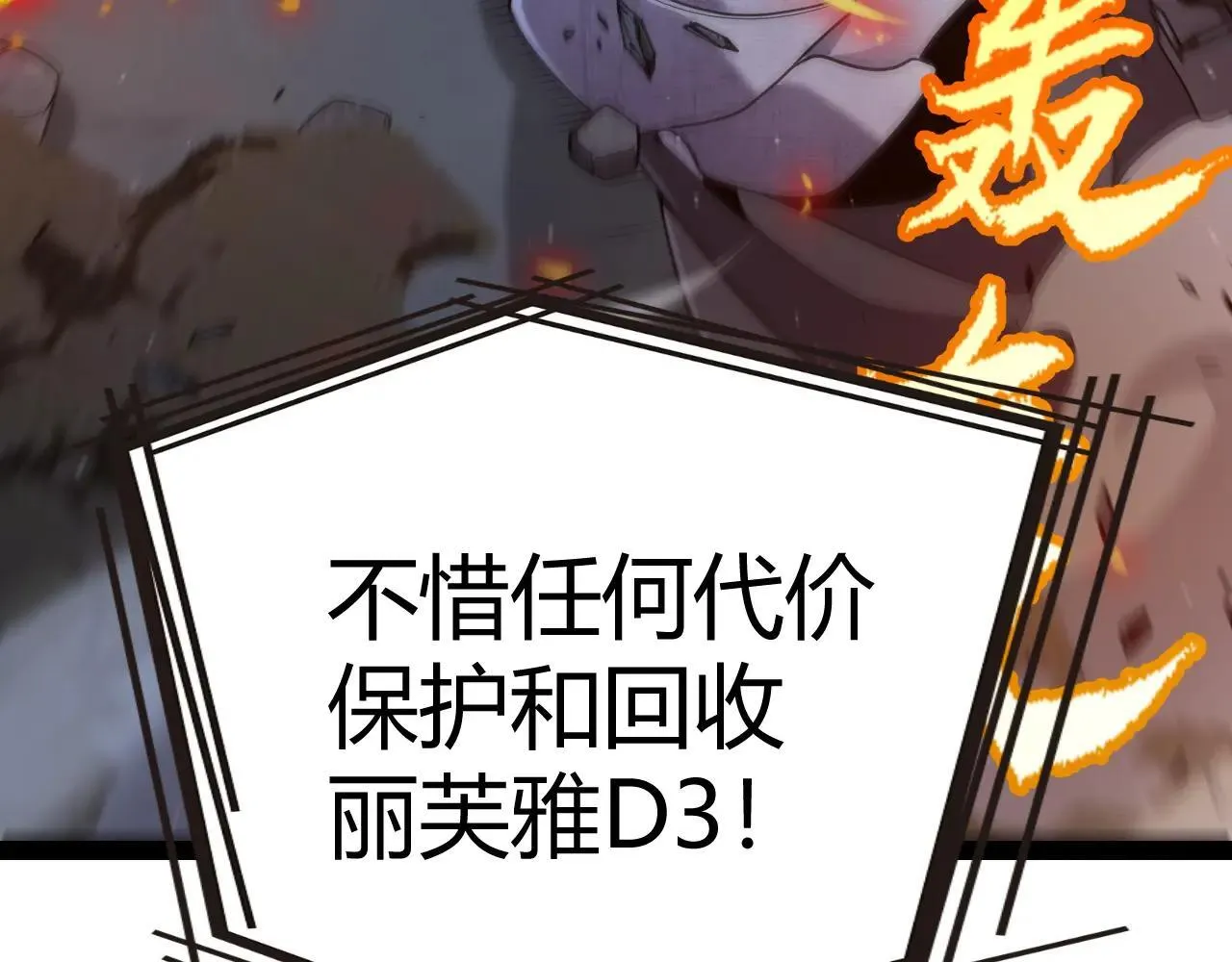 第335话  不一样的机关164