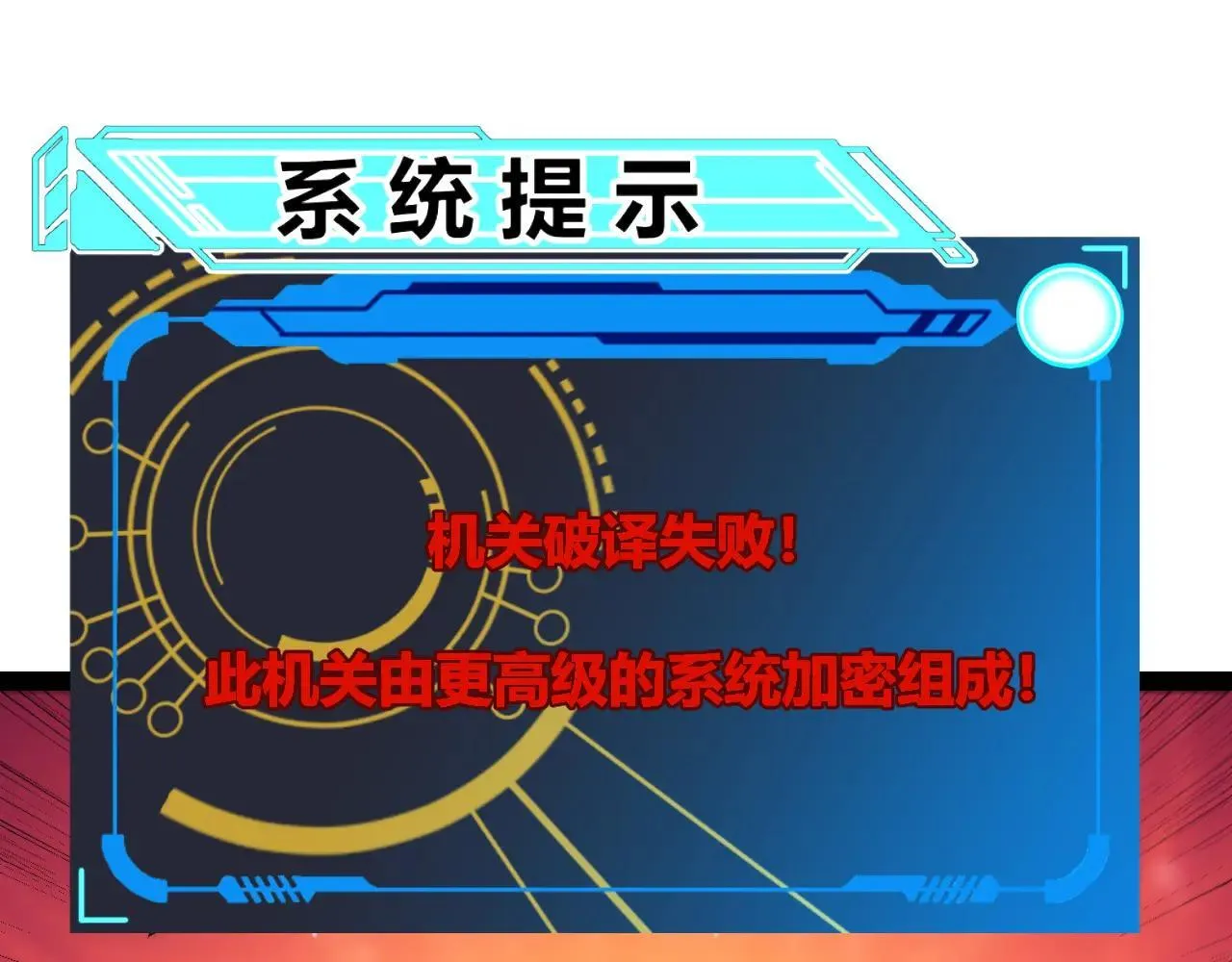 第335话  不一样的机关141