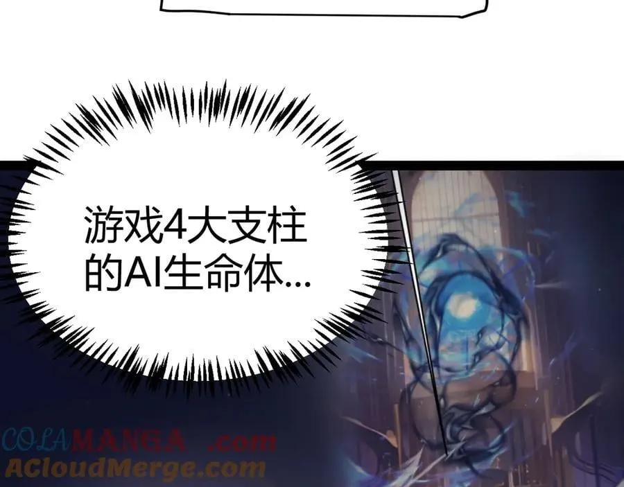 第338话 脱离规则的管控84