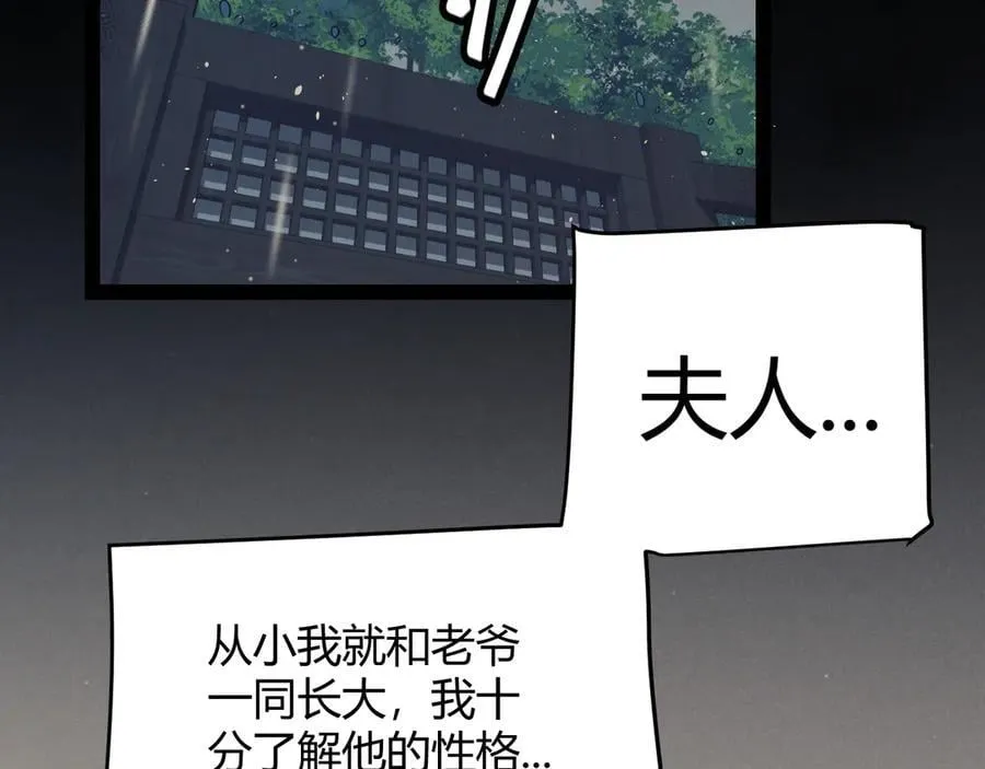 第337话 潘多拉魔盒的枷锁38