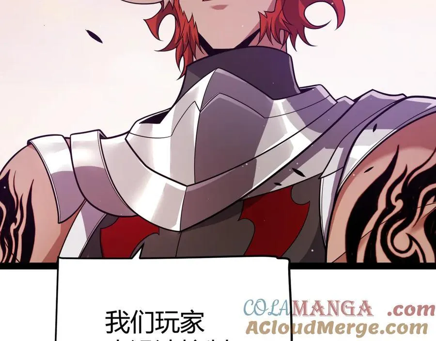 第338话 脱离规则的管控48
