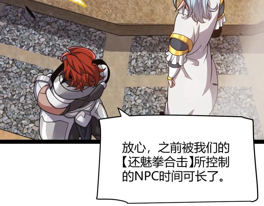 第338话 脱离规则的管控13