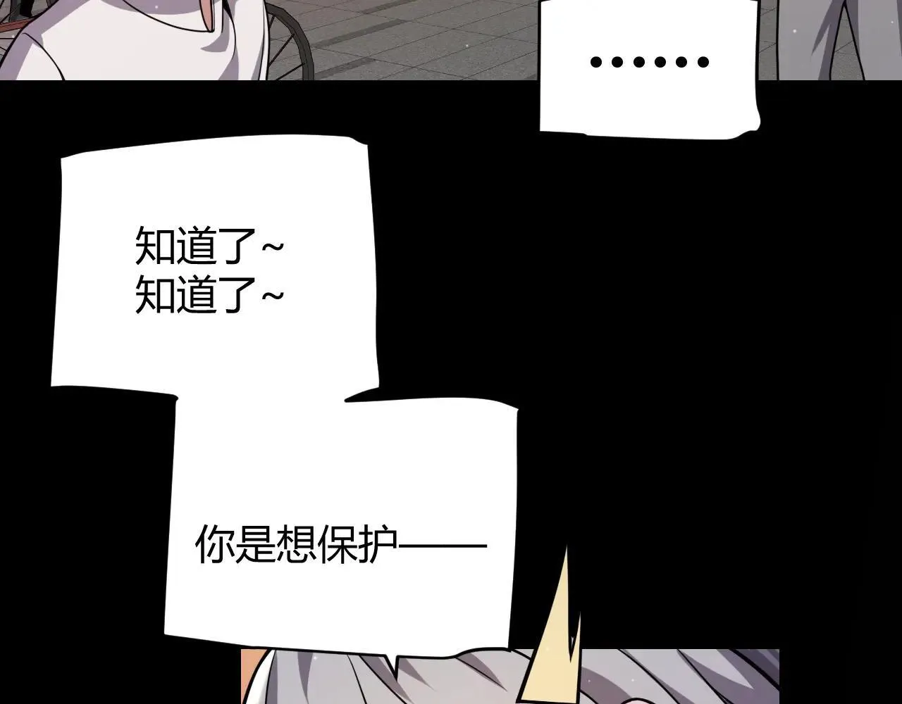 第336话 蒂卡的过去102