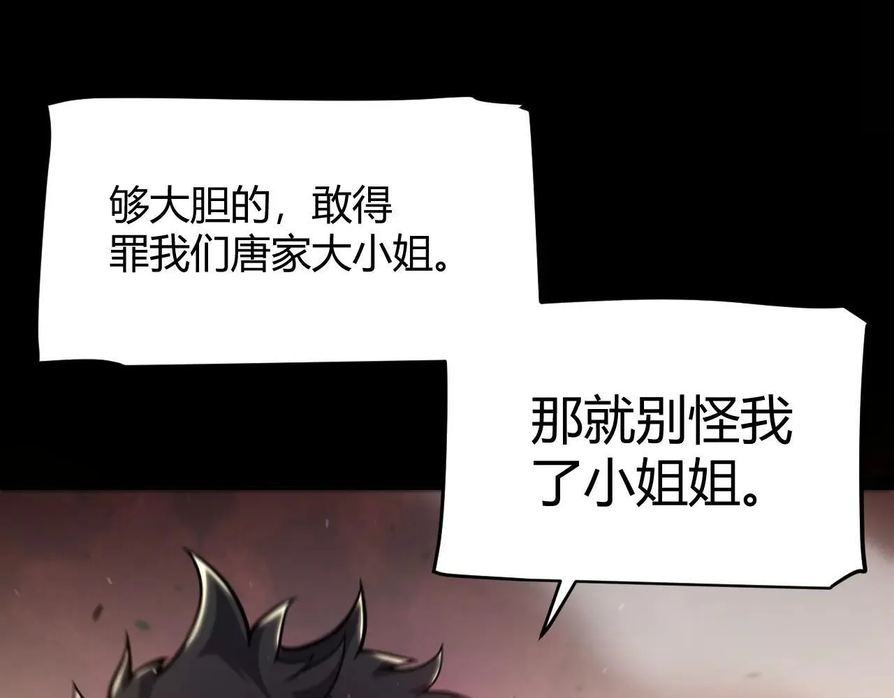 第336话 蒂卡的过去120