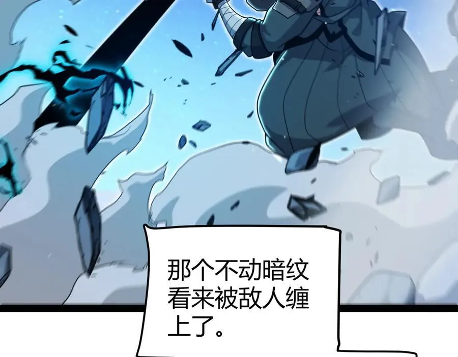 第337话 潘多拉魔盒的枷锁102