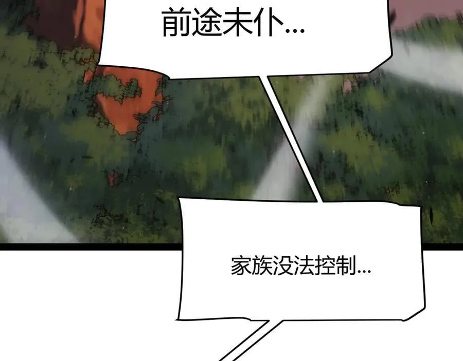 第338话 脱离规则的管控46