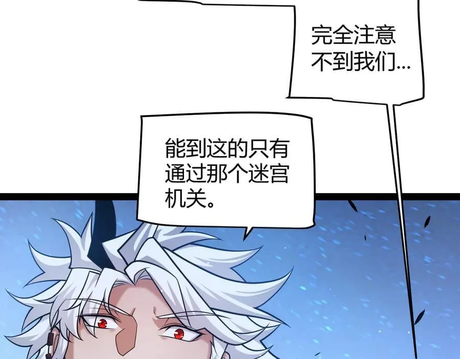 第337话 潘多拉魔盒的枷锁103