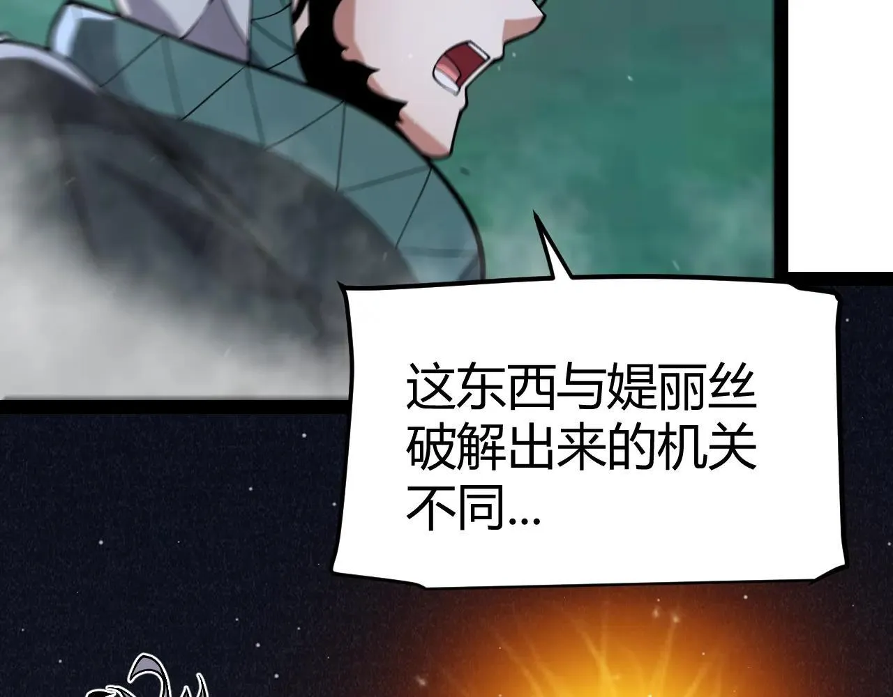 第335话  不一样的机关146