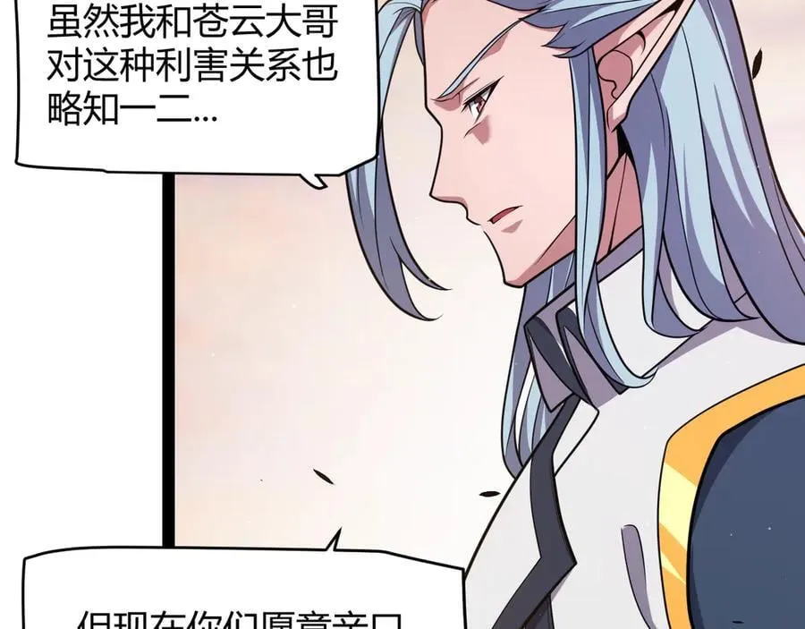 第338话 脱离规则的管控35