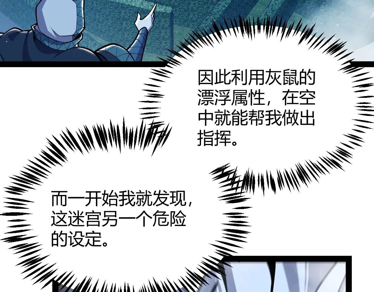 第335话  不一样的机关92