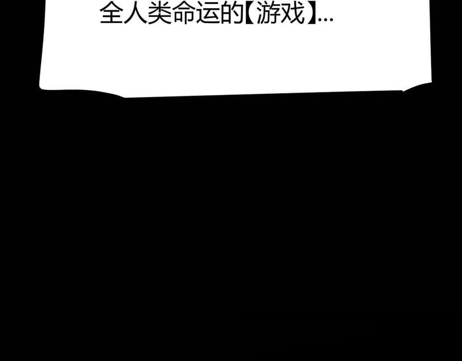 第337话 潘多拉魔盒的枷锁53