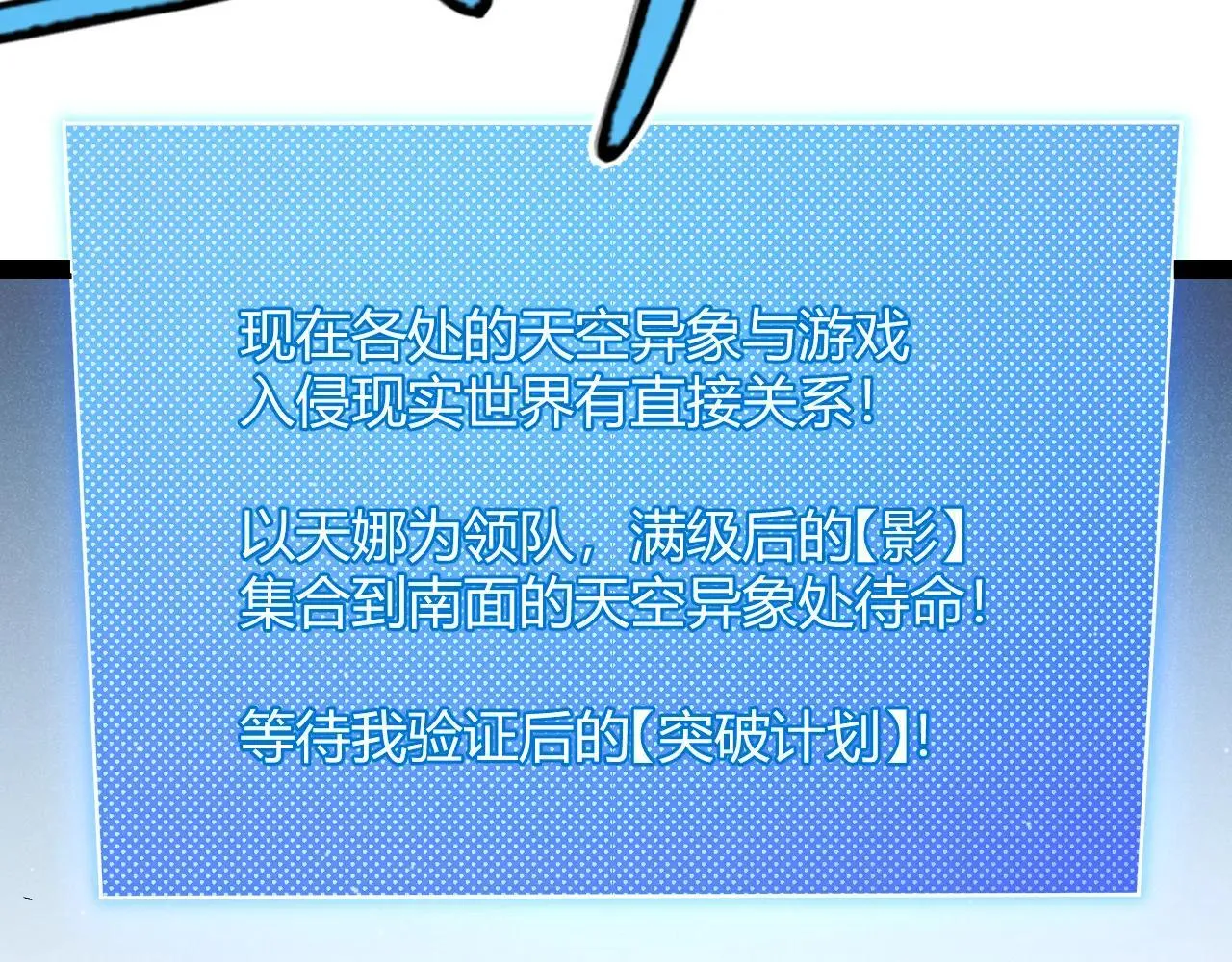 第335话  不一样的机关40