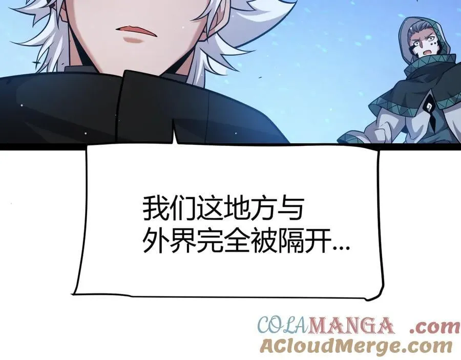 第337话 潘多拉魔盒的枷锁104