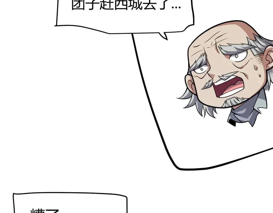 第337话 潘多拉魔盒的枷锁71