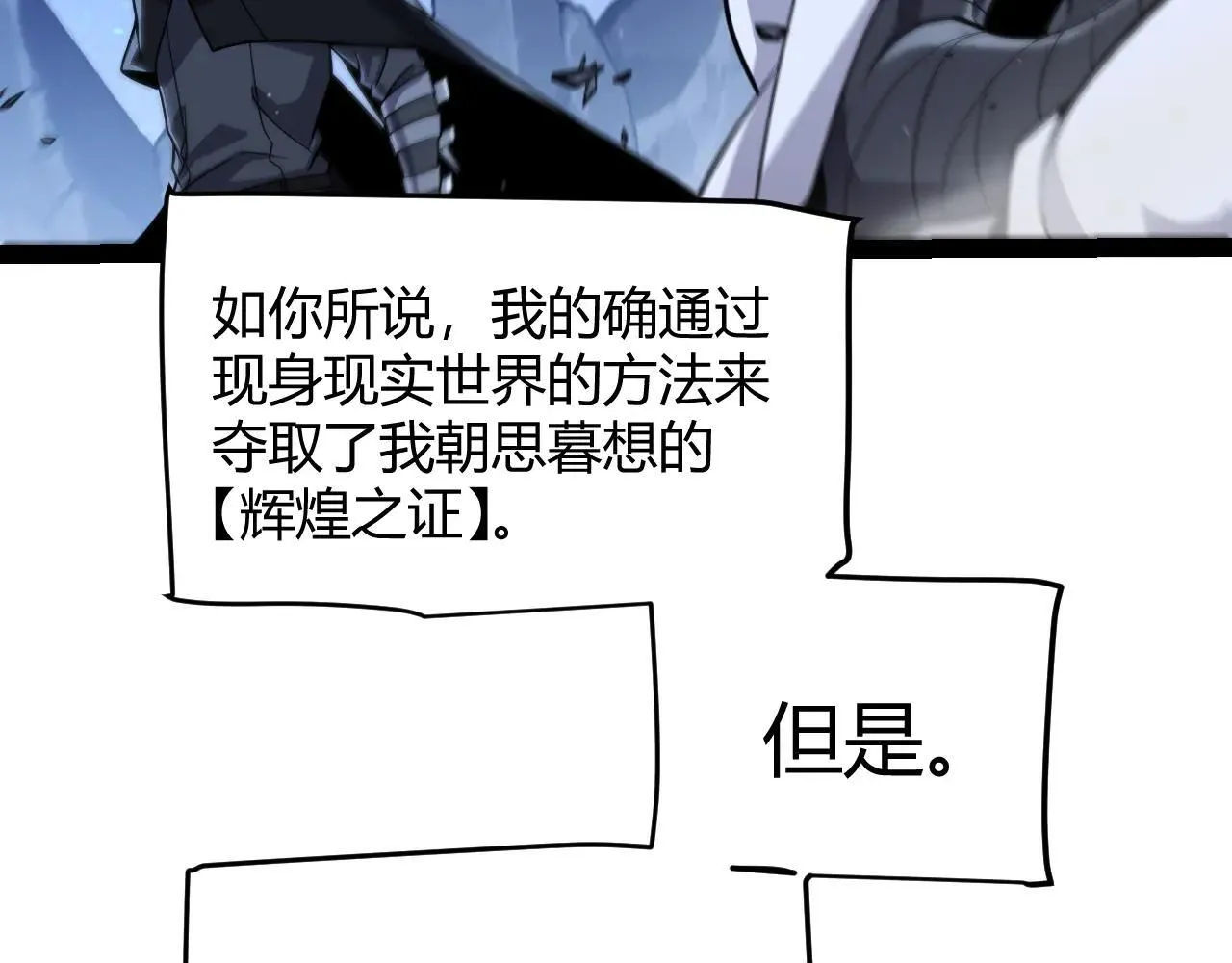 第339话 命运齿轮150